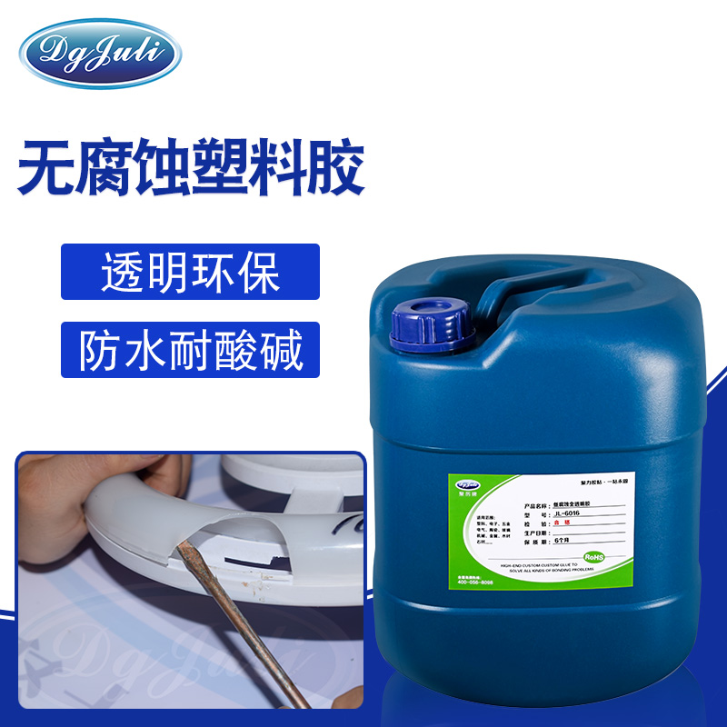 無(wú)腐蝕膠水